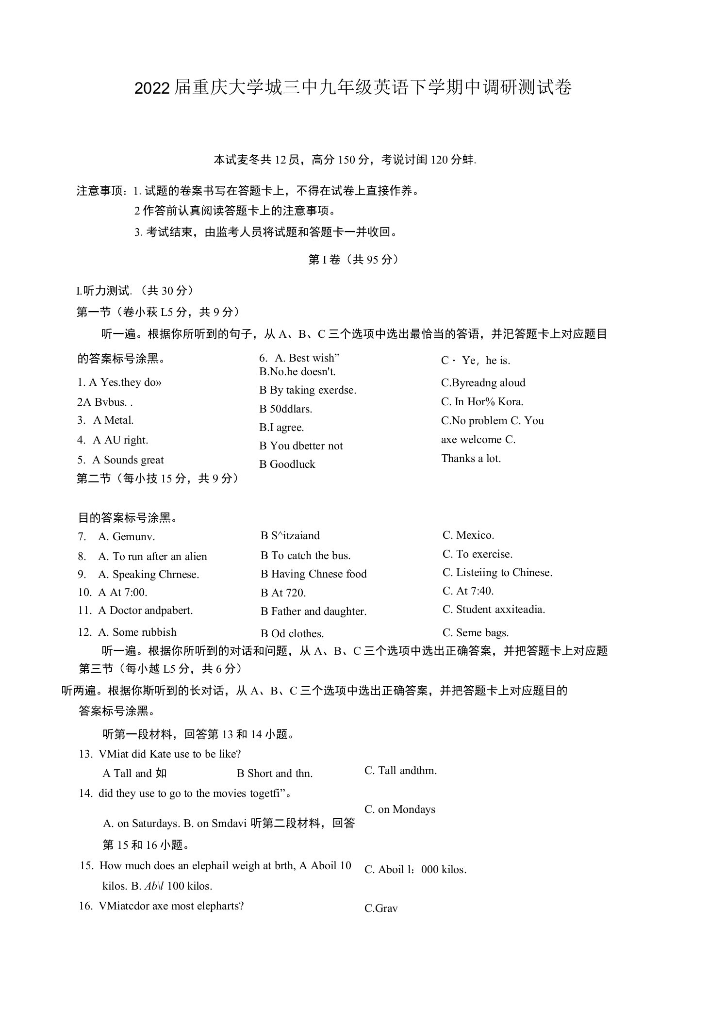 2022届重庆大学城三中九年级英语下学期中调研测试卷附答案