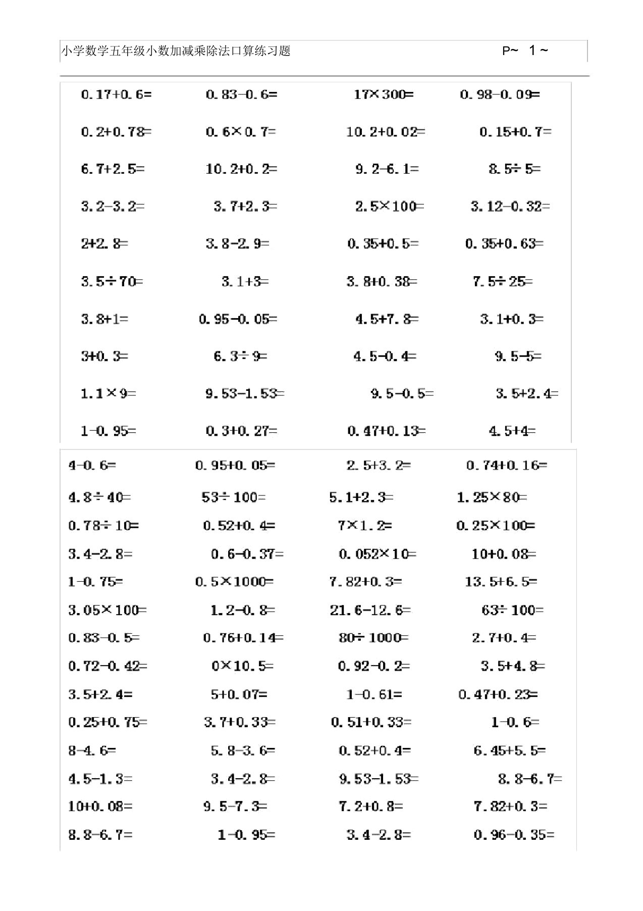 小学数学五年级小数加减乘除法口算练习题