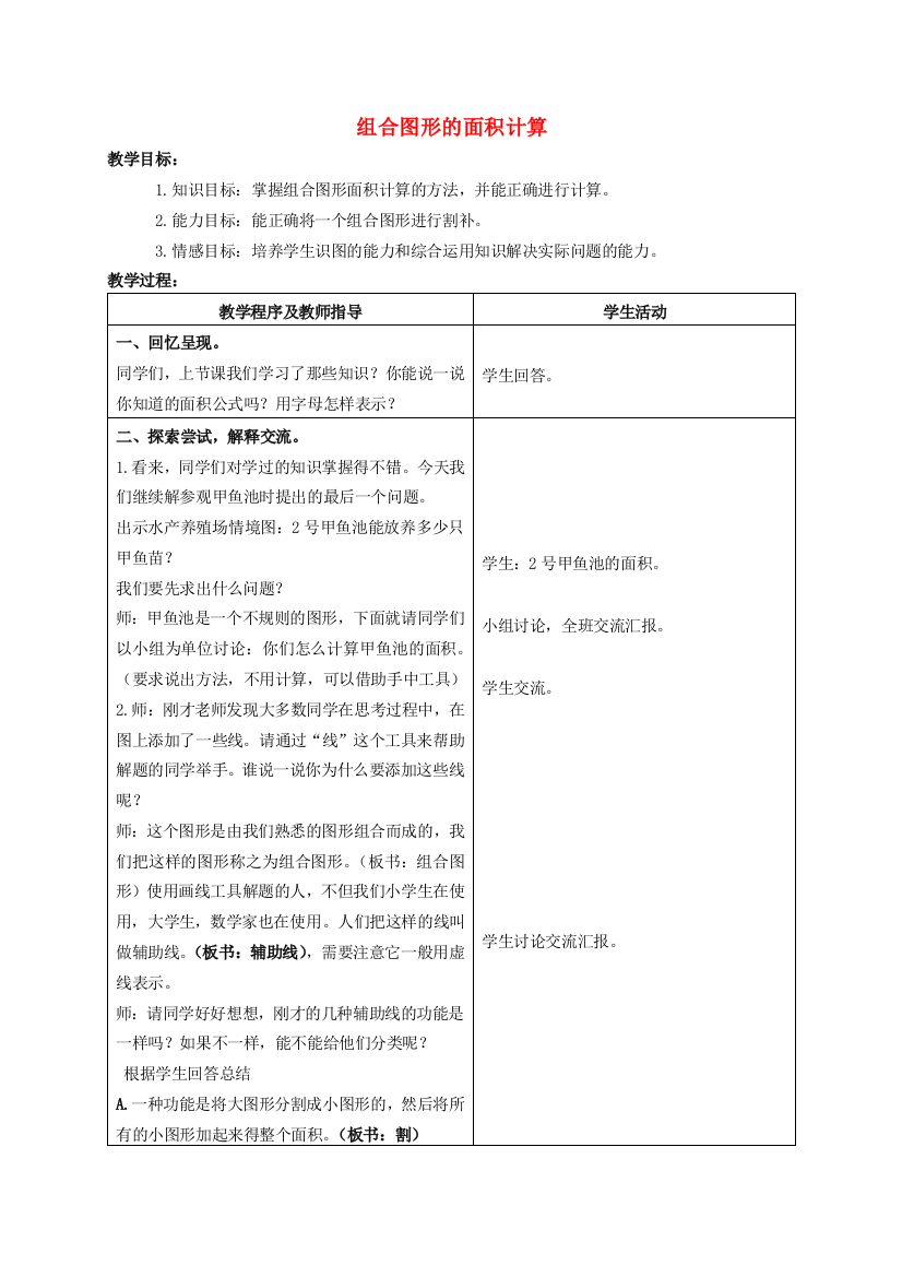 五年级数学上册