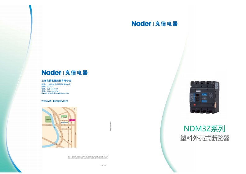 NDM3Z系列塑料外壳式断路器-130927