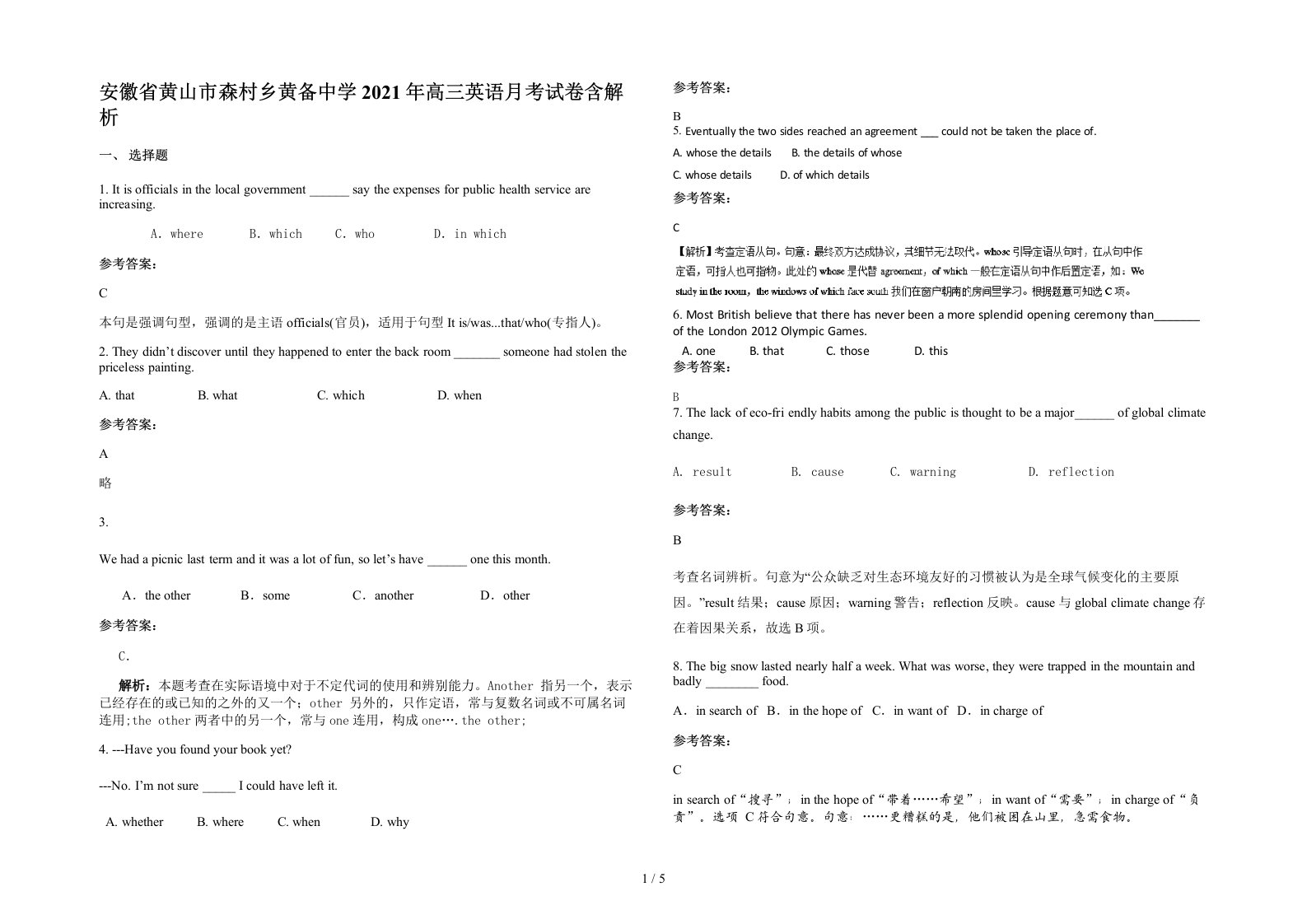 安徽省黄山市森村乡黄备中学2021年高三英语月考试卷含解析