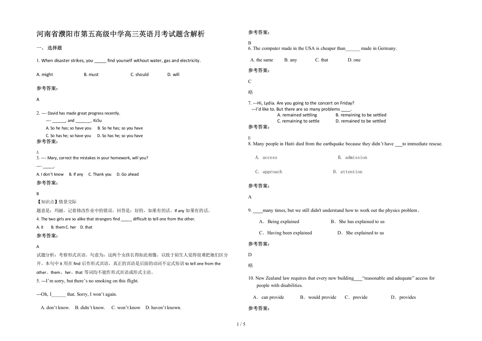 河南省濮阳市第五高级中学高三英语月考试题含解析