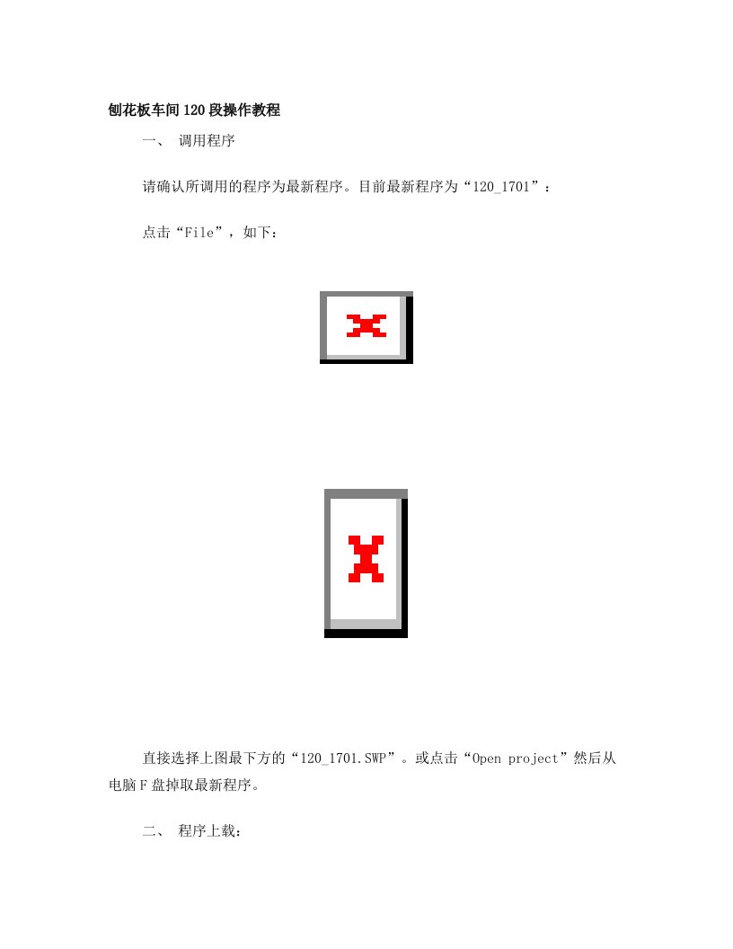 欧姆龙PLC软件syswin调试例程