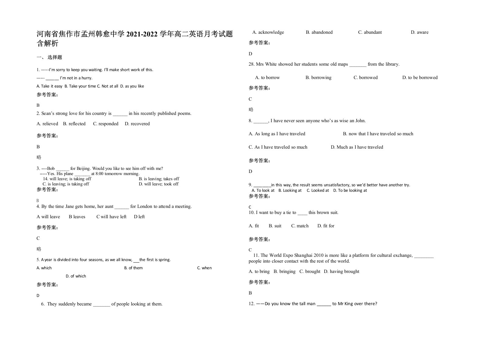 河南省焦作市孟州韩愈中学2021-2022学年高二英语月考试题含解析