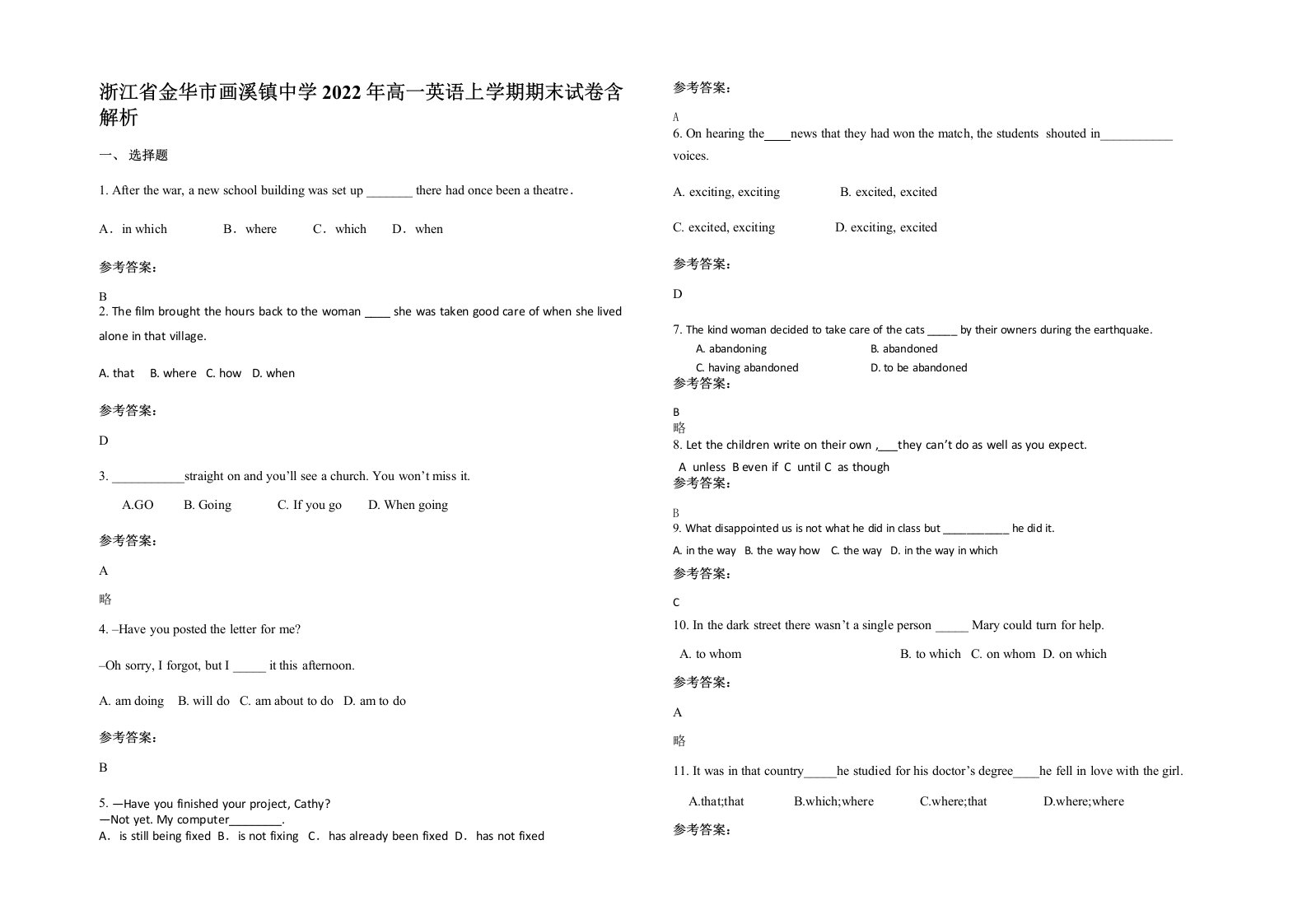 浙江省金华市画溪镇中学2022年高一英语上学期期末试卷含解析