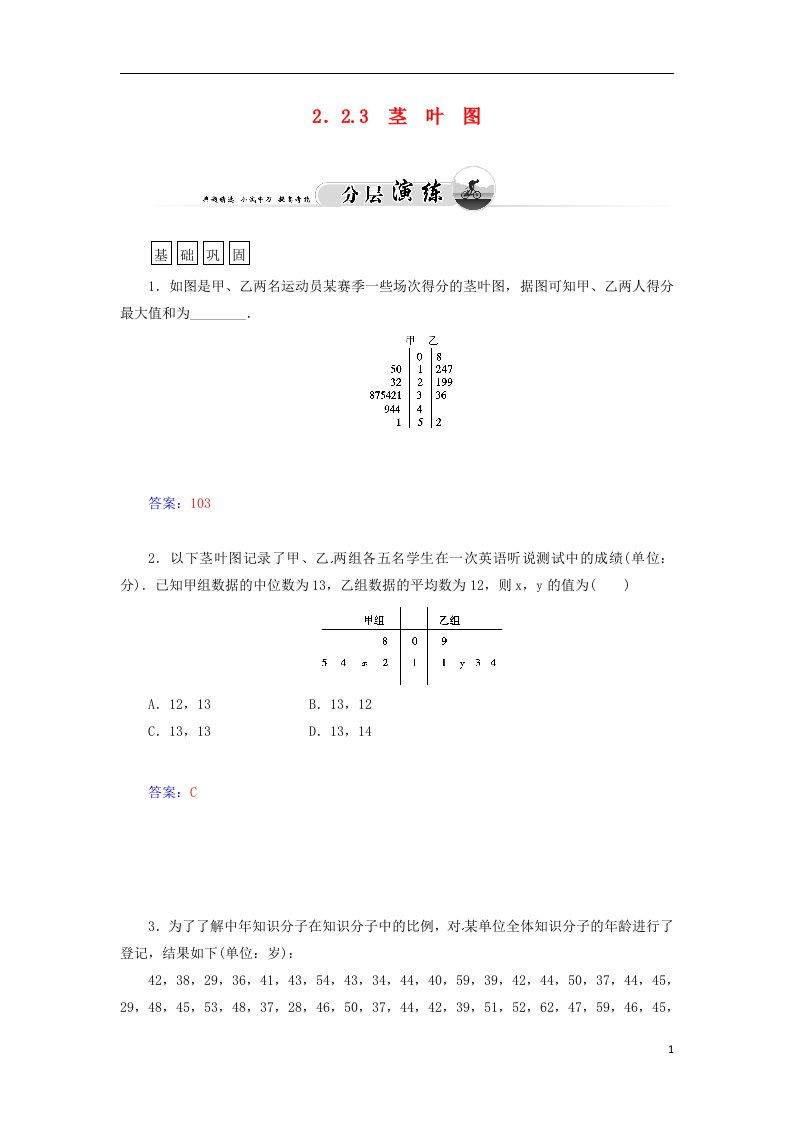 高中数学