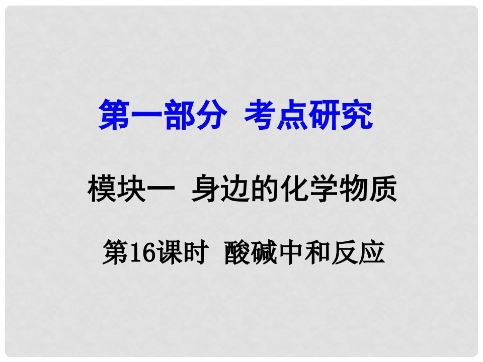 试题与研究江苏省中考化学