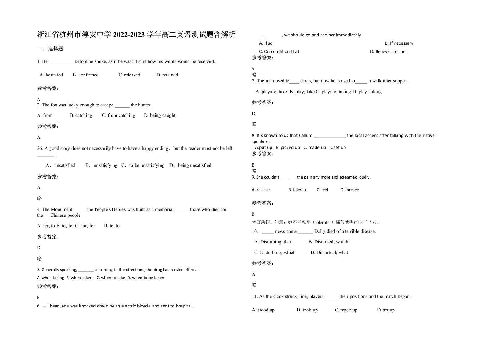 浙江省杭州市淳安中学2022-2023学年高二英语测试题含解析