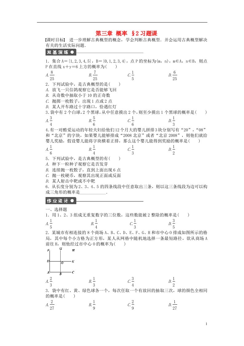 高中数学