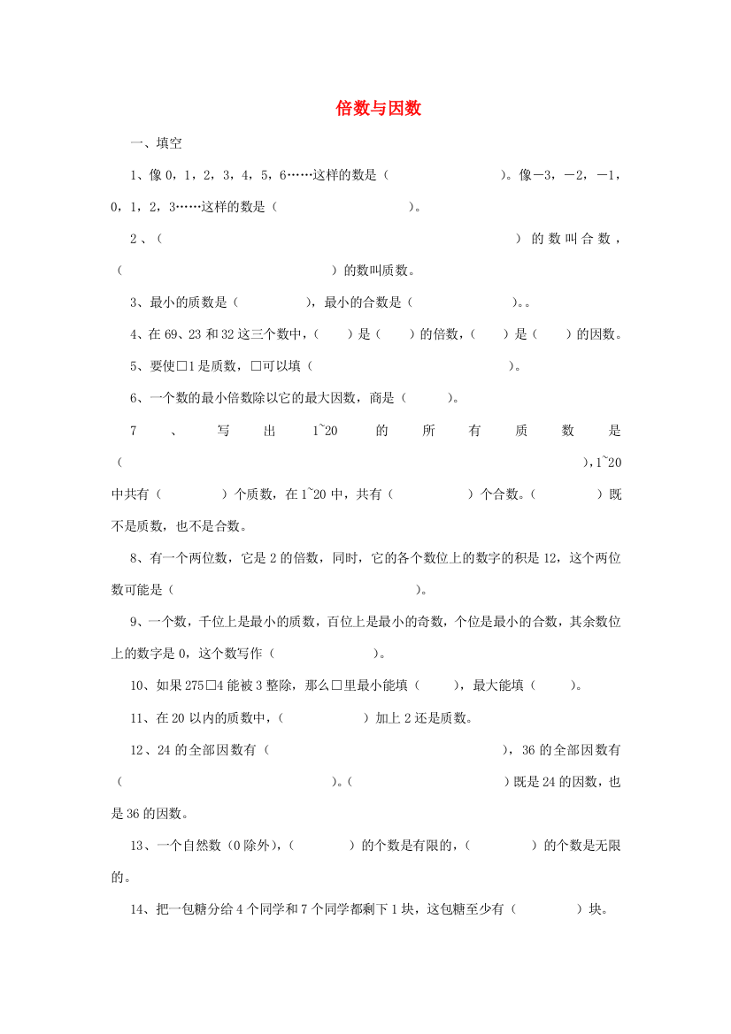 五年级数学上册