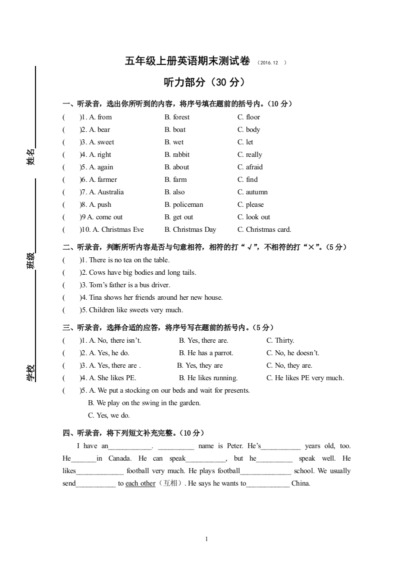 (完整word版)苏教版五年级英语期末试卷(word文档良心出品)