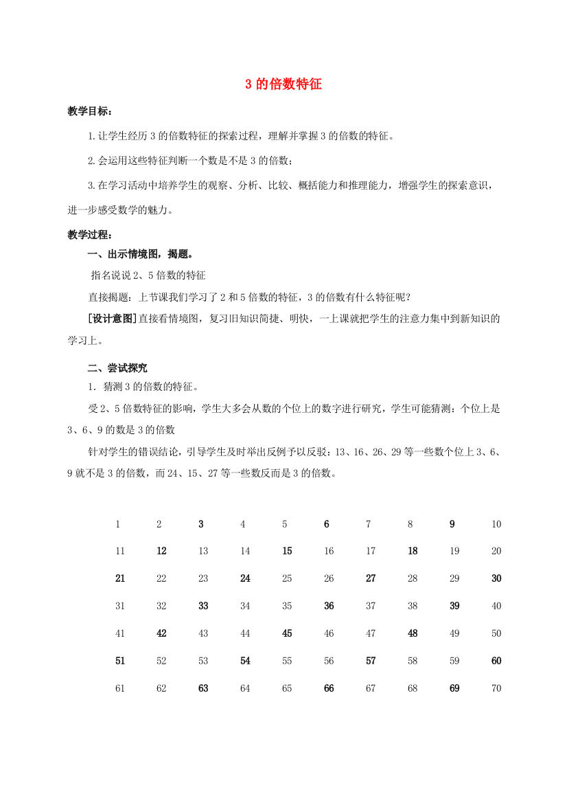 五年级数学上册