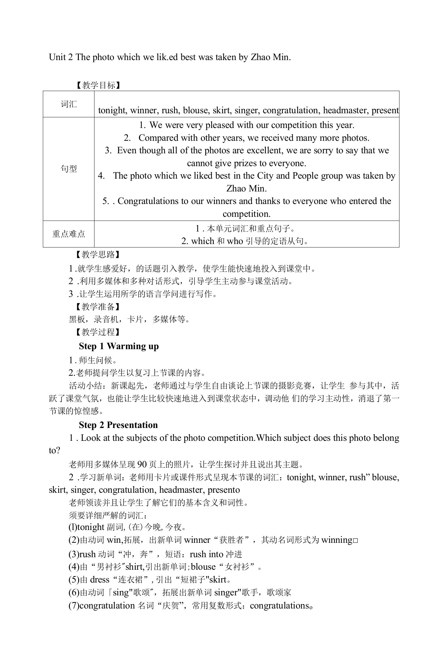 2023秋外研版九年级英语上册Module