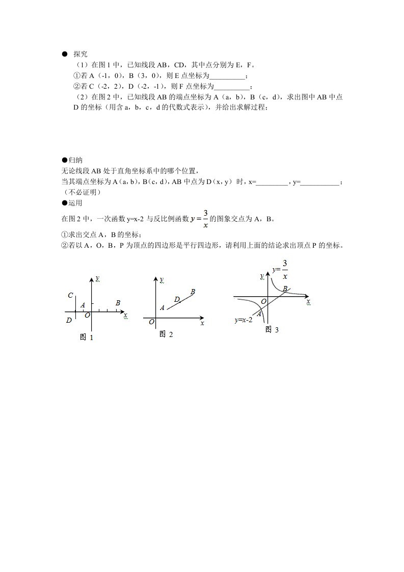 二次函数中平行四边形通用解决方法