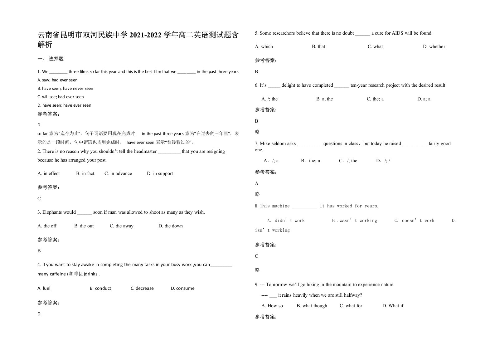 云南省昆明市双河民族中学2021-2022学年高二英语测试题含解析