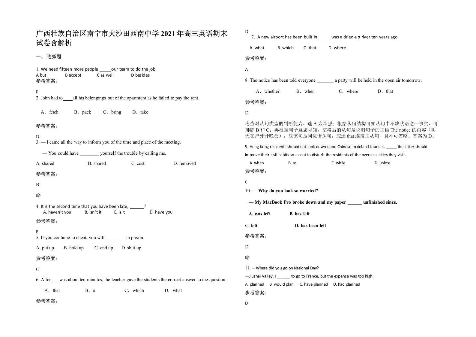 广西壮族自治区南宁市大沙田西南中学2021年高三英语期末试卷含解析