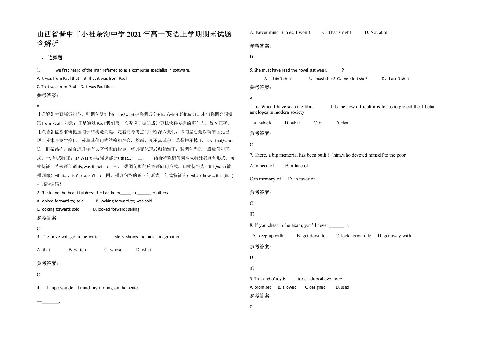 山西省晋中市小杜余沟中学2021年高一英语上学期期末试题含解析