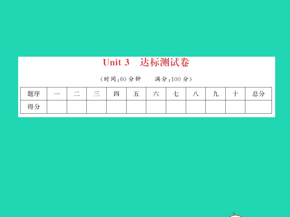 2022春六年级英语下册Unit3wheredidyougo达标测试卷习题课件人教PEP