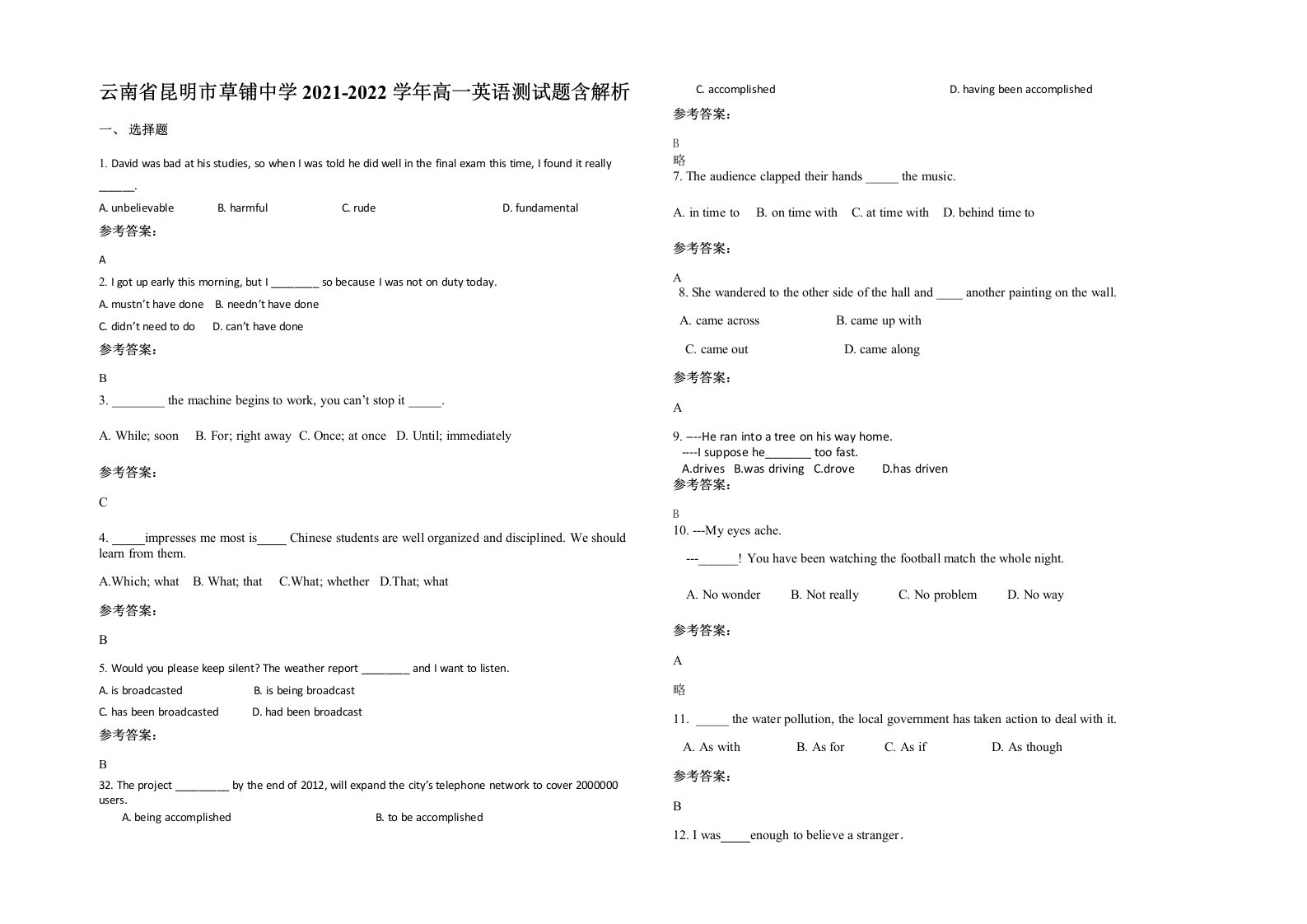 云南省昆明市草铺中学2021-2022学年高一英语测试题含解析