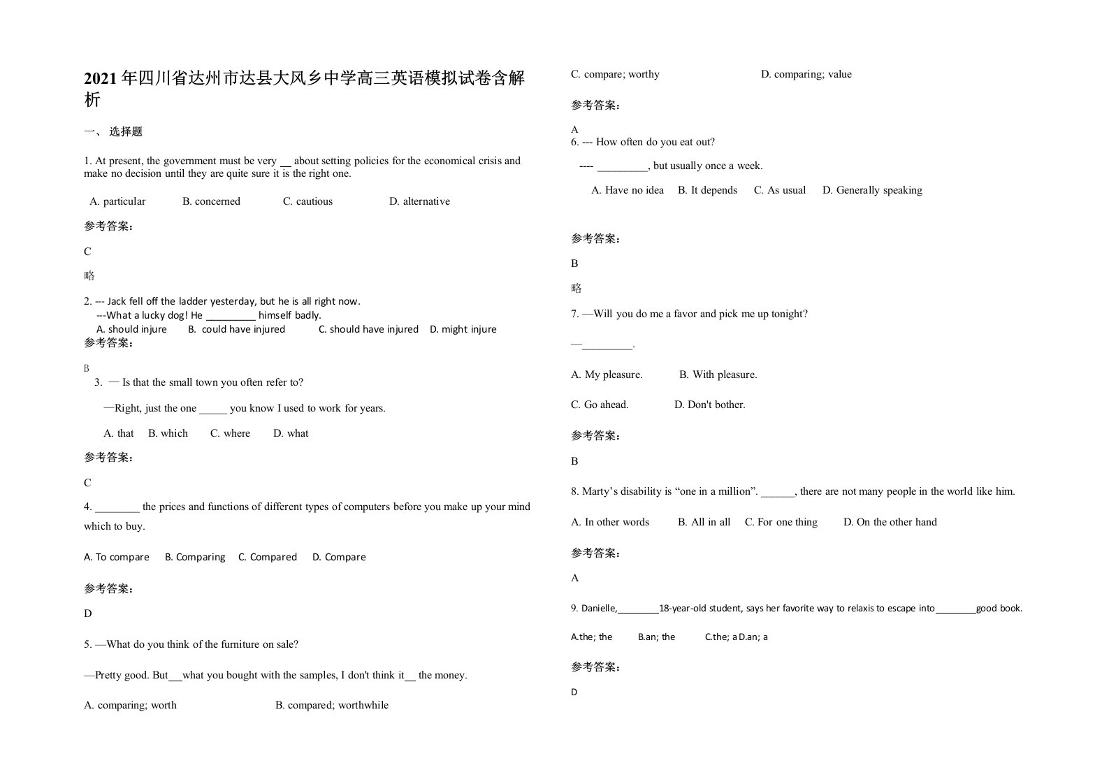 2021年四川省达州市达县大风乡中学高三英语模拟试卷含解析