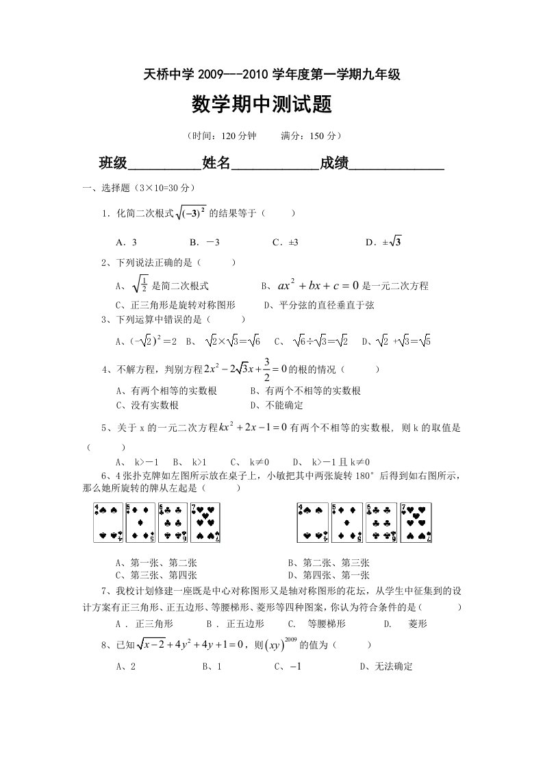 九年级数学题