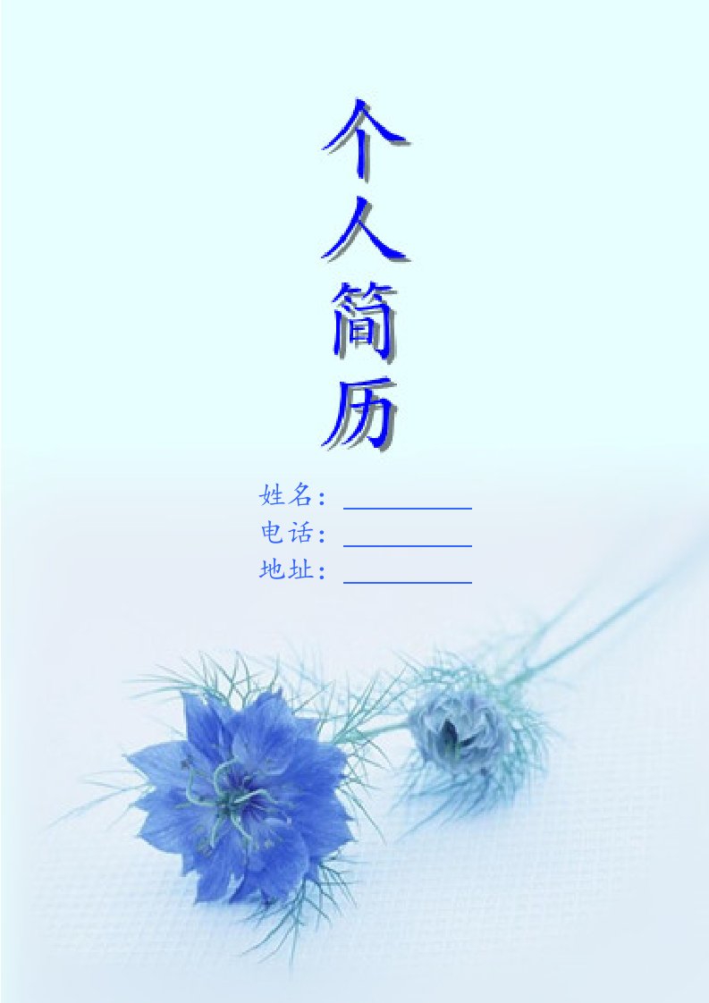 185.冰蓝干花_含封面_含底图