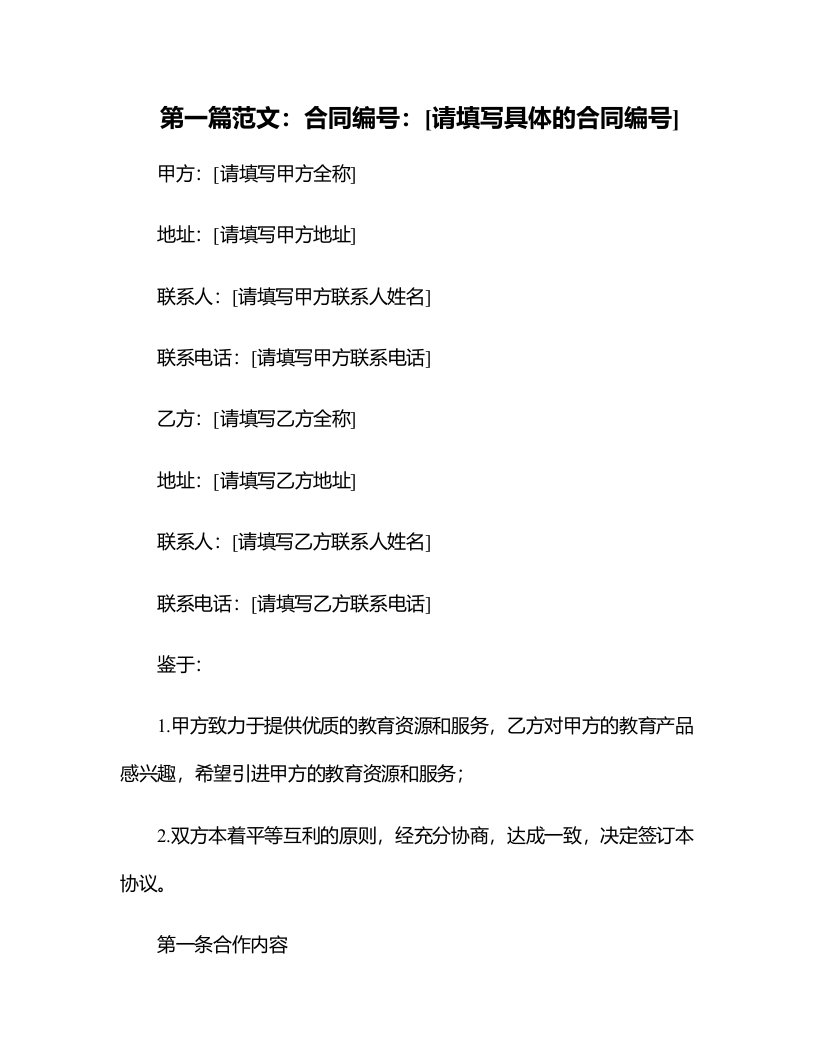 中班健康详案教案及教学反思《小乌龟爬呀爬》