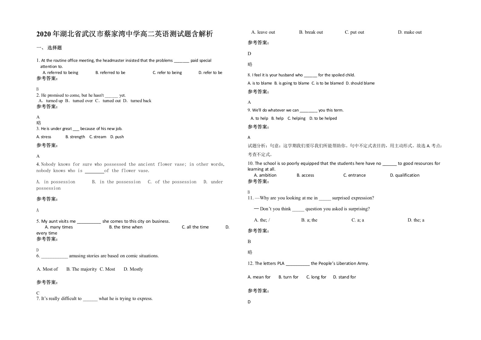 2020年湖北省武汉市蔡家湾中学高二英语测试题含解析