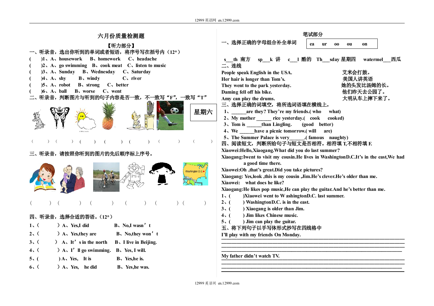 【小学中学教育精选】四年级英语六月份质量检测题