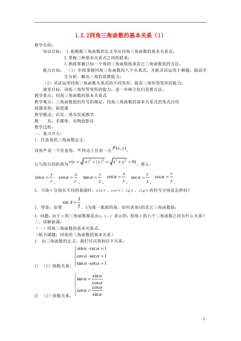 内蒙古高中数学