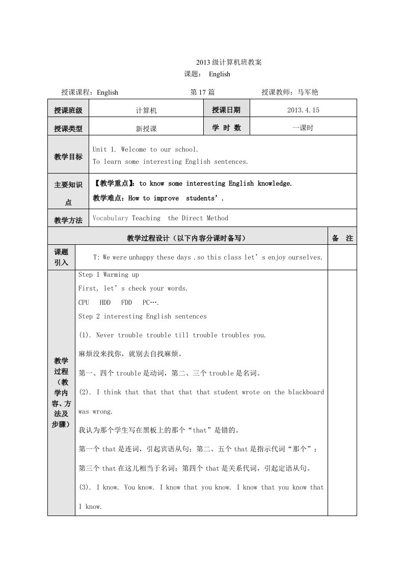 中职英语基础模块UNIT1教案