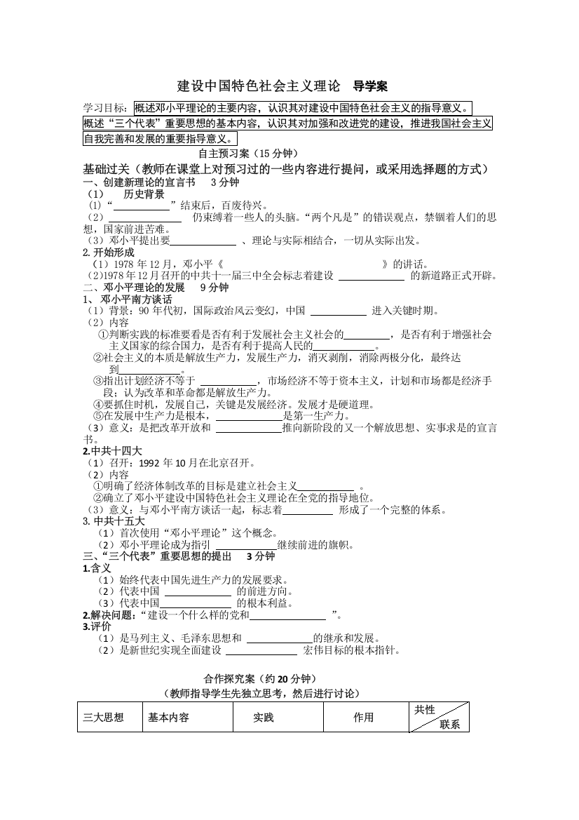 2013年高二历史学案：4