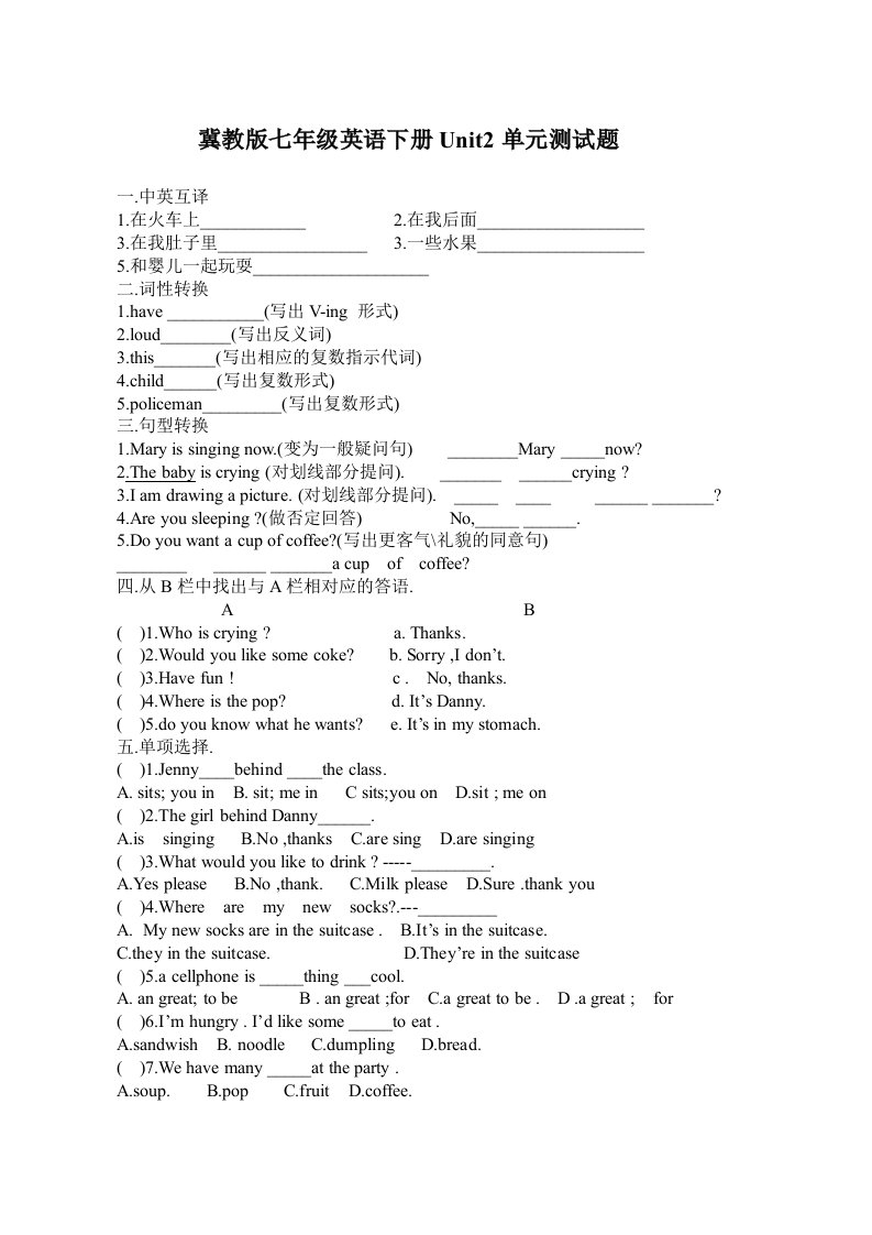 冀教版七年级英语下册Unit2单元测试题