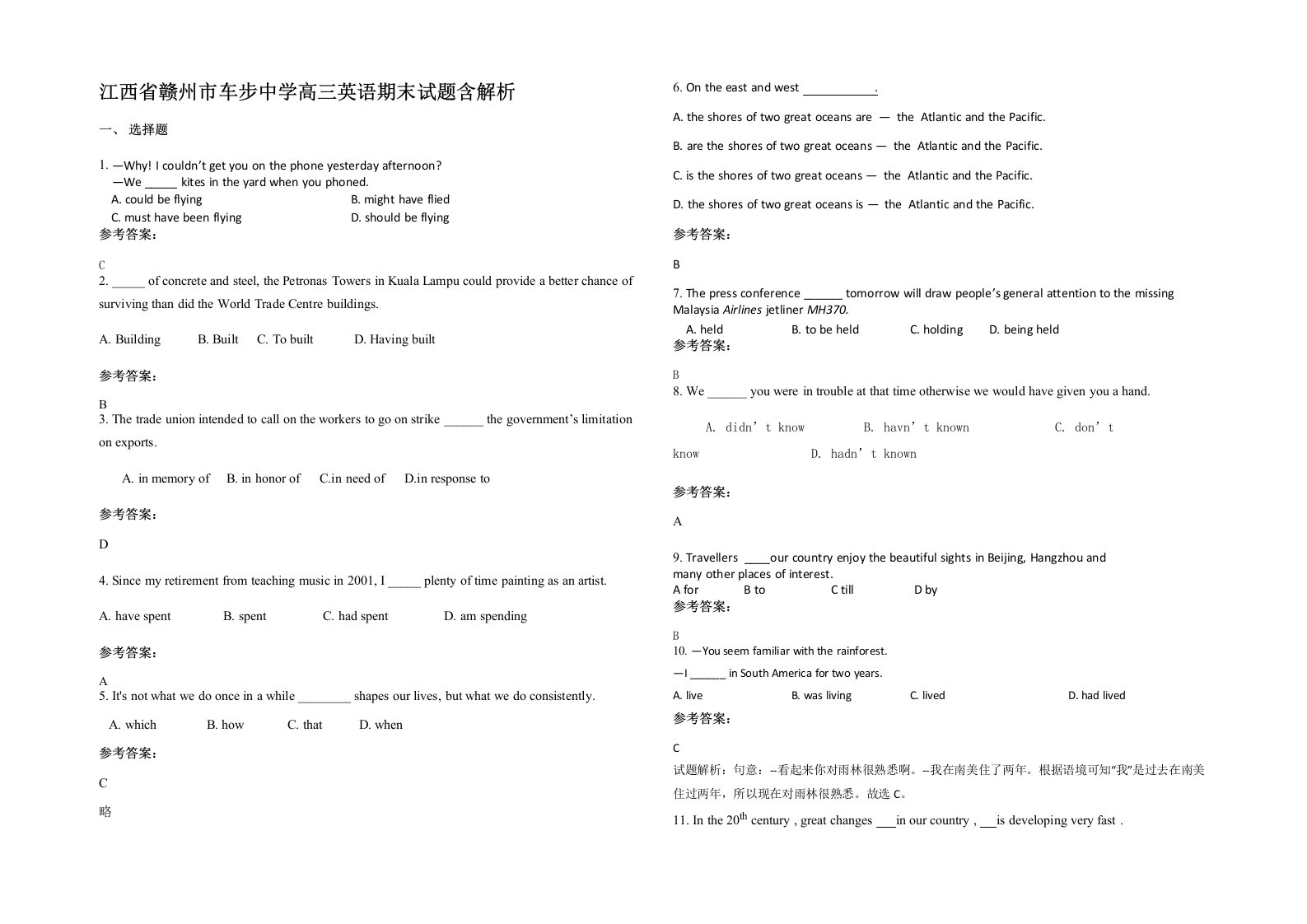 江西省赣州市车步中学高三英语期末试题含解析