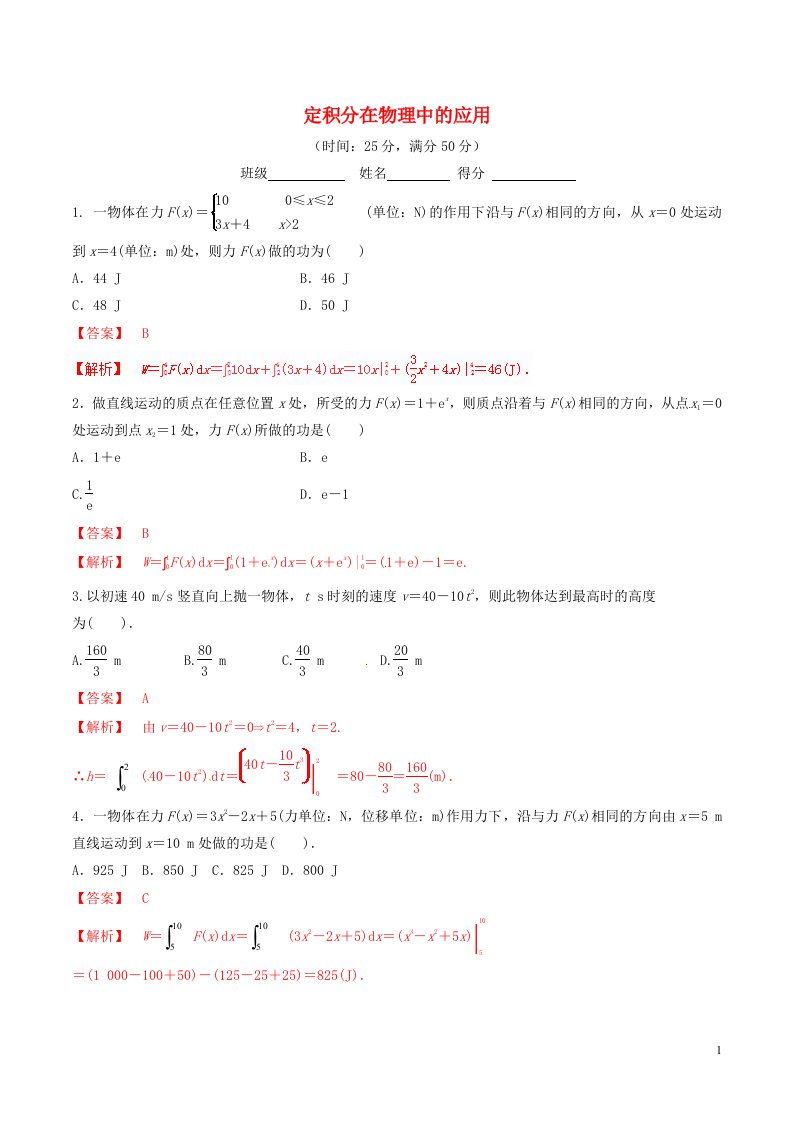 高中数学