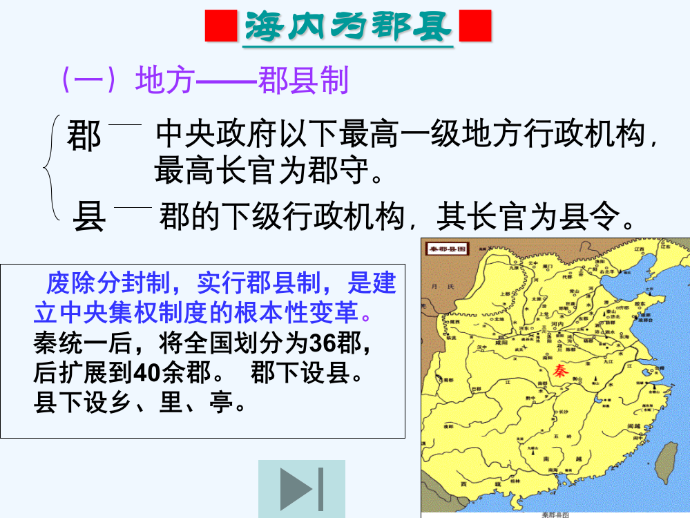 高一历史课件：1.2《第二节