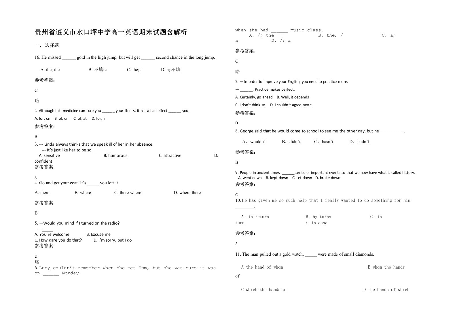 贵州省遵义市水口坪中学高一英语期末试题含解析