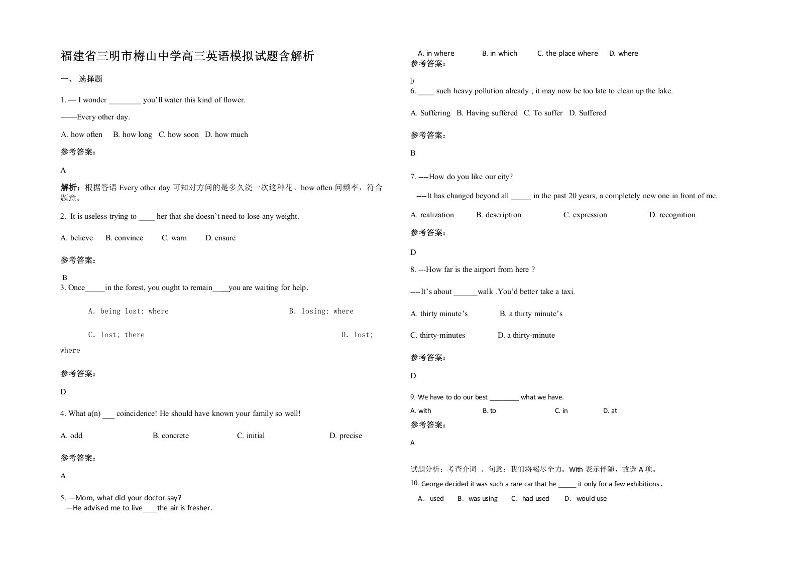 福建省三明市梅山中学高三英语模拟试题含解析