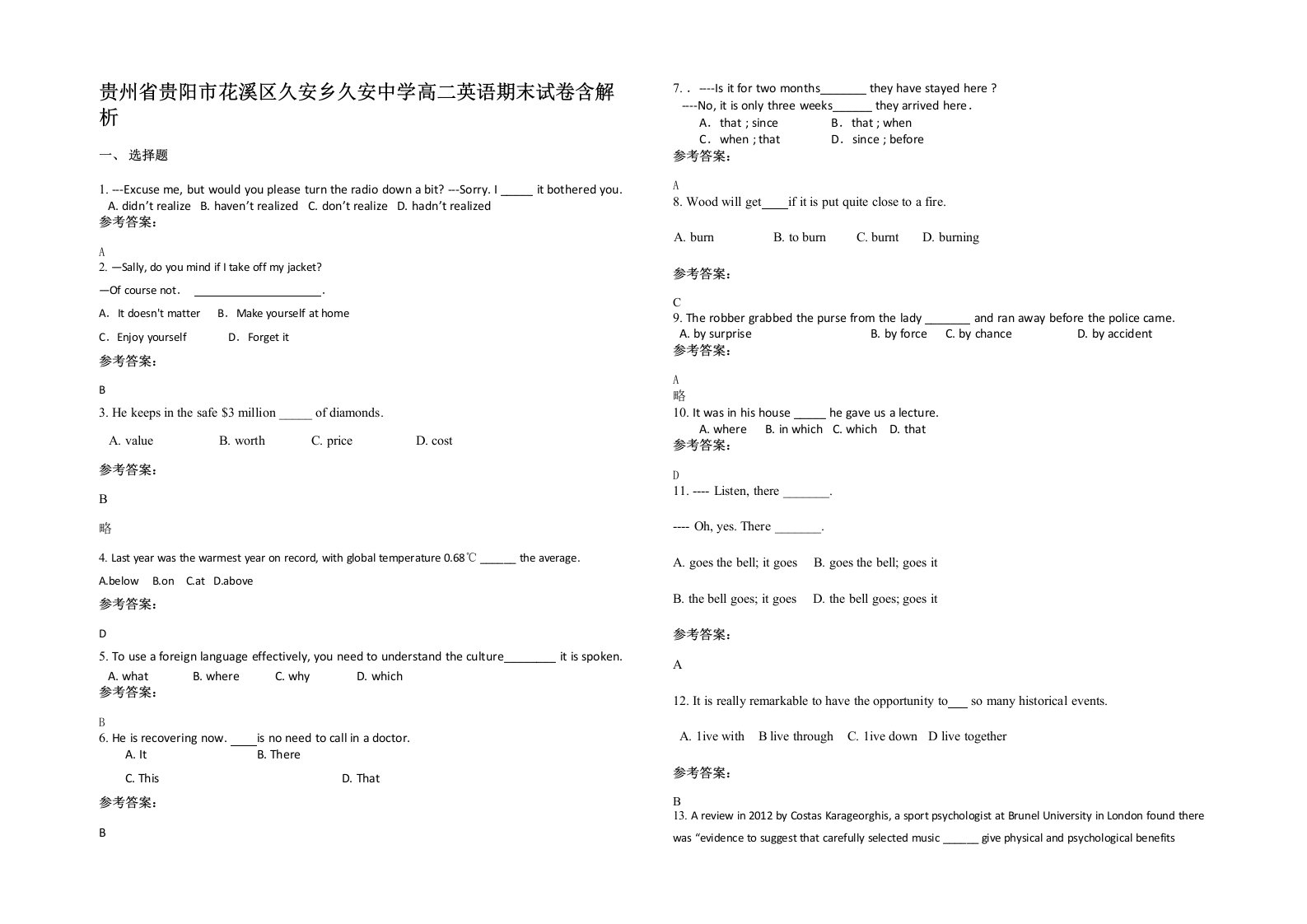 贵州省贵阳市花溪区久安乡久安中学高二英语期末试卷含解析