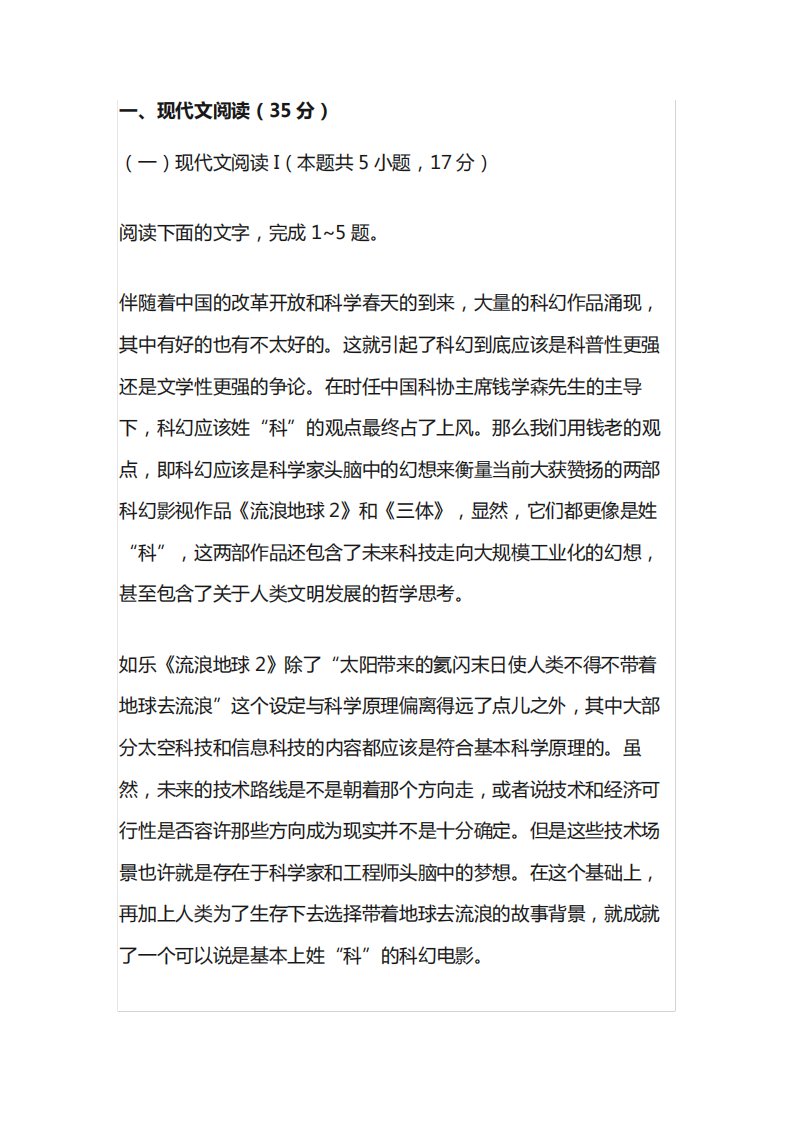 辽宁省教研联盟2023届高三第二次调研测试语文试题及答案解析