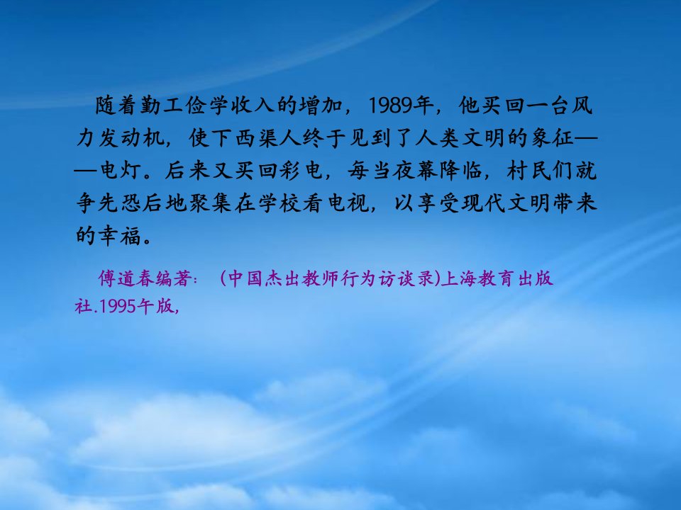 教育与社会发展大学教育学ppt课件