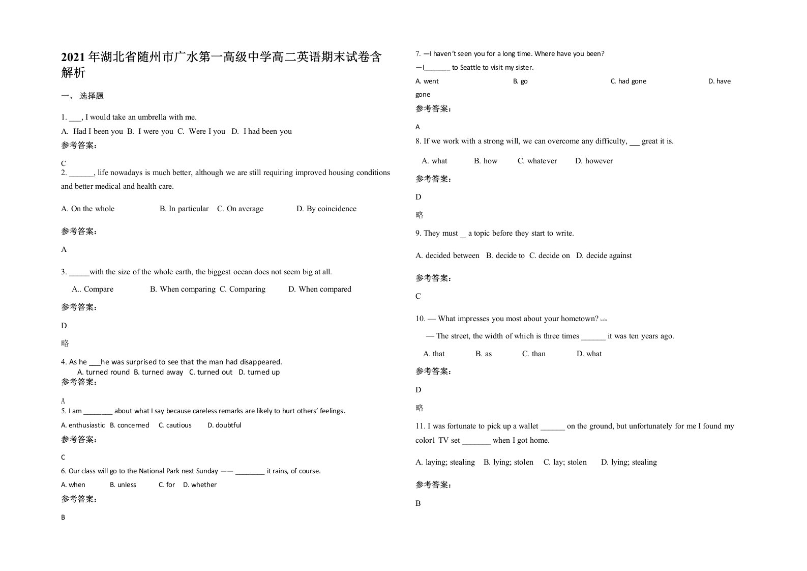 2021年湖北省随州市广水第一高级中学高二英语期末试卷含解析