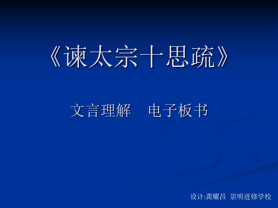 古代臣属进呈帝王的奏章文体名称