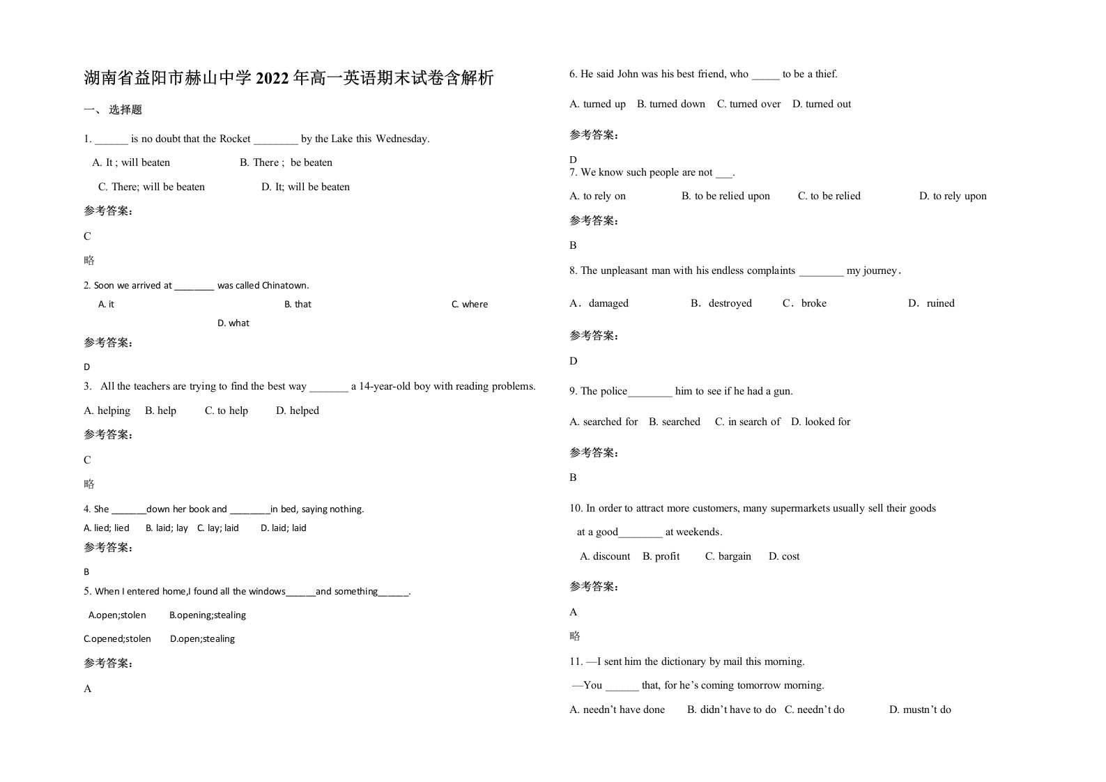 湖南省益阳市赫山中学2022年高一英语期末试卷含解析