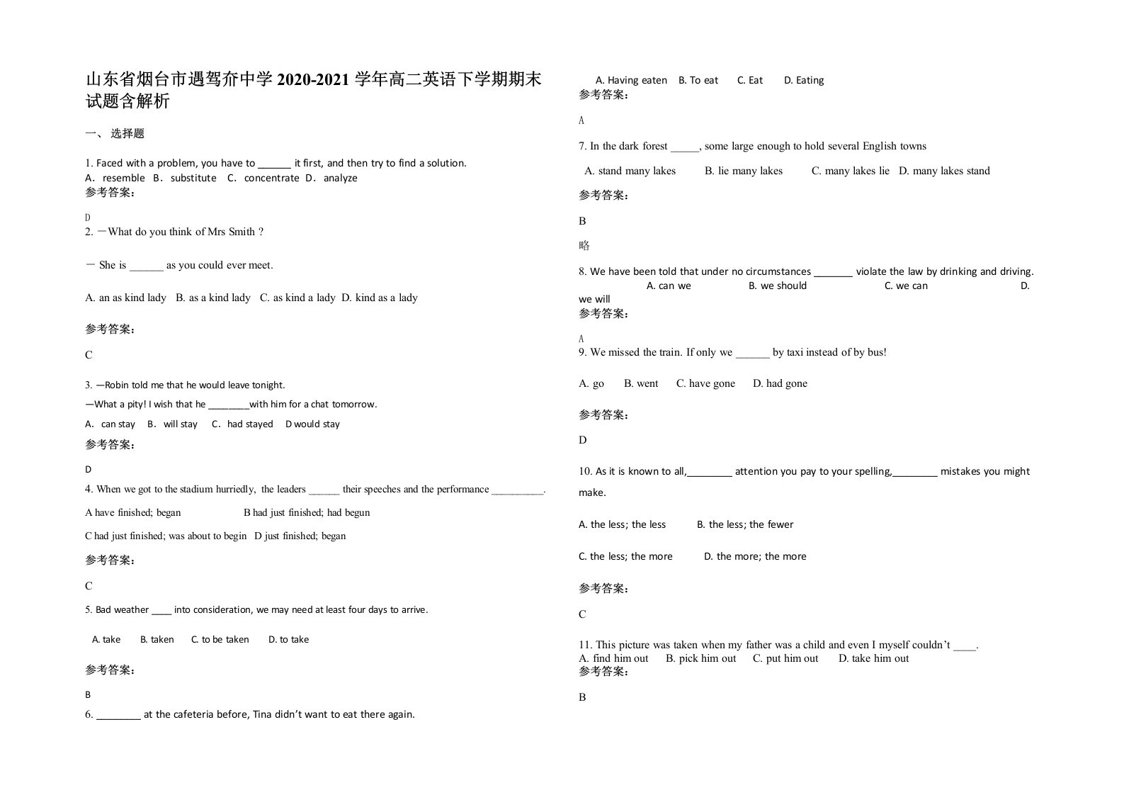 山东省烟台市遇驾夼中学2020-2021学年高二英语下学期期末试题含解析