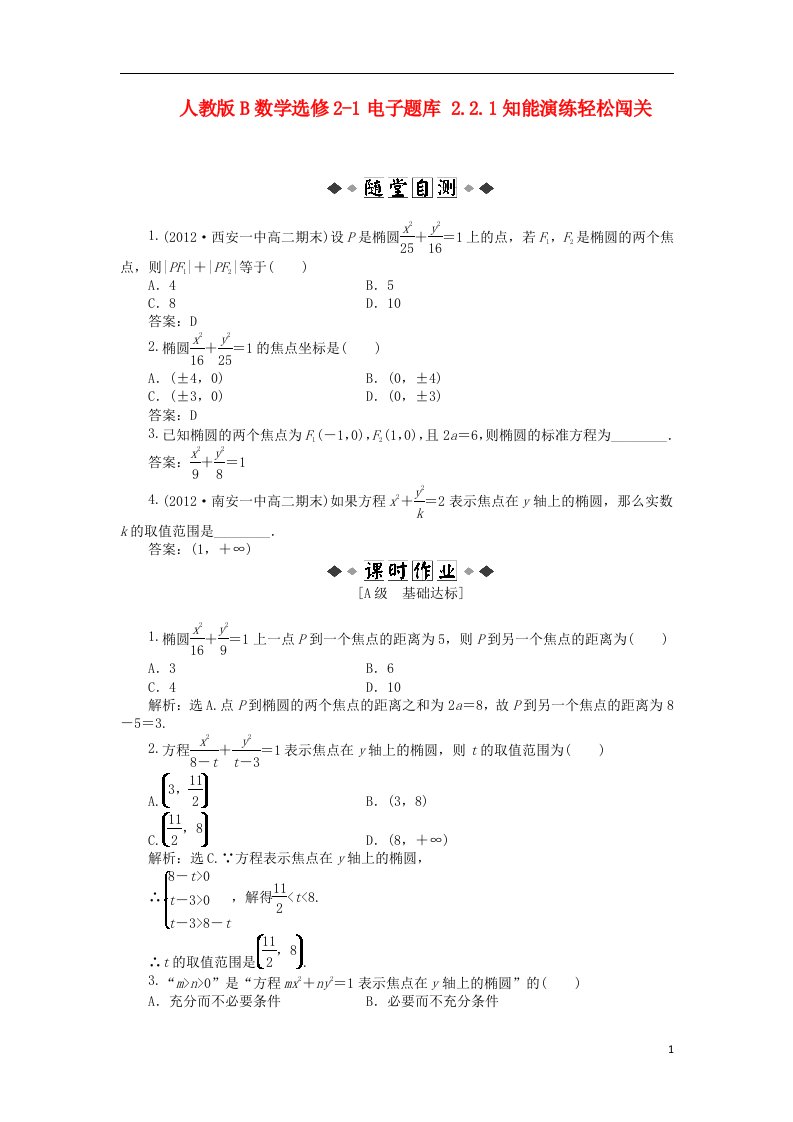 高中数学