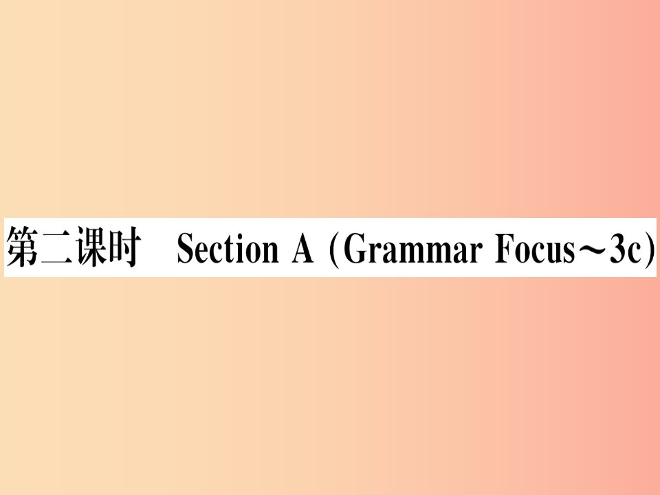 （湖南专版）八年级英语上册