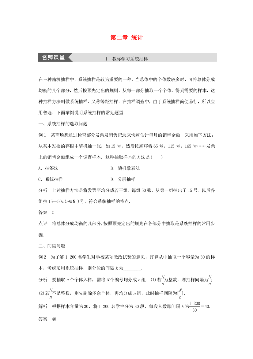 高中数学