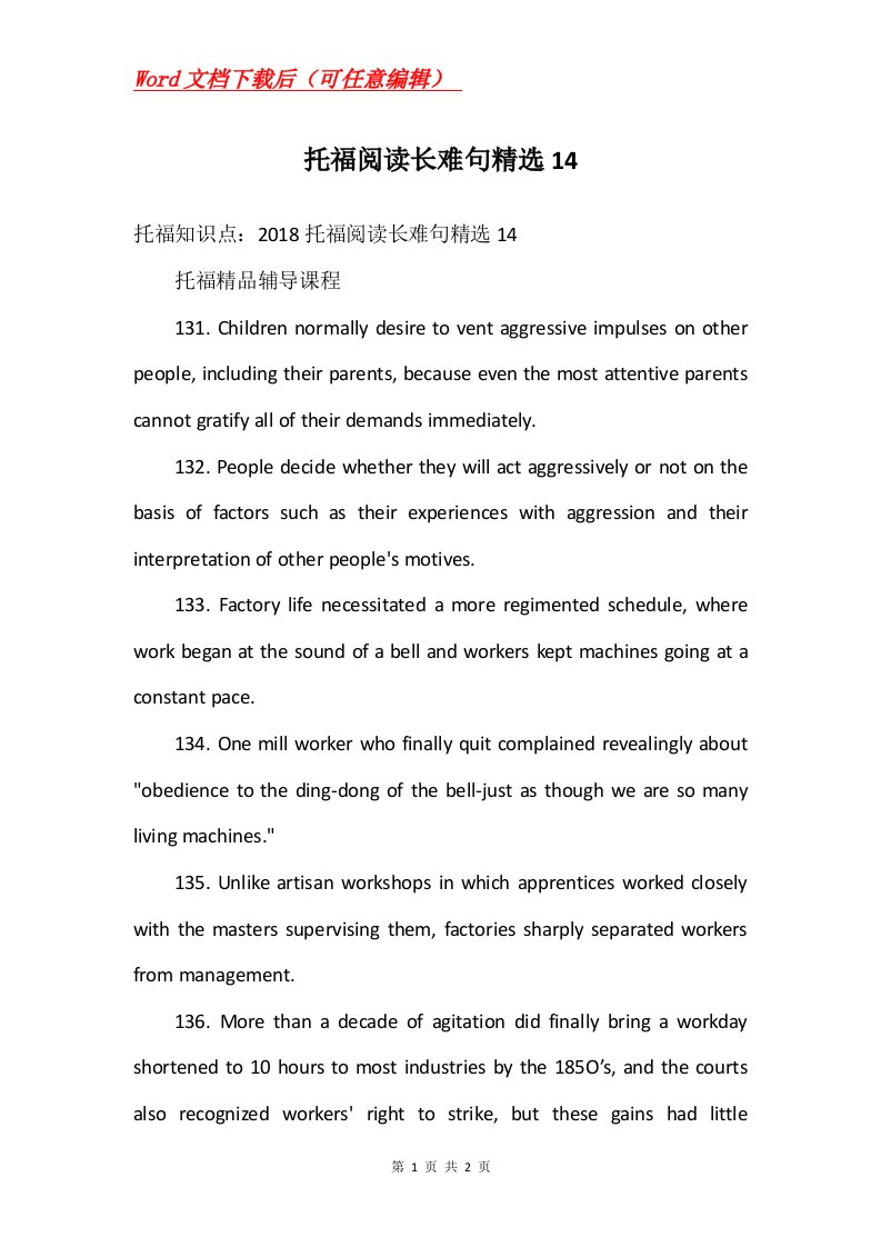 托福阅读长难句精选14