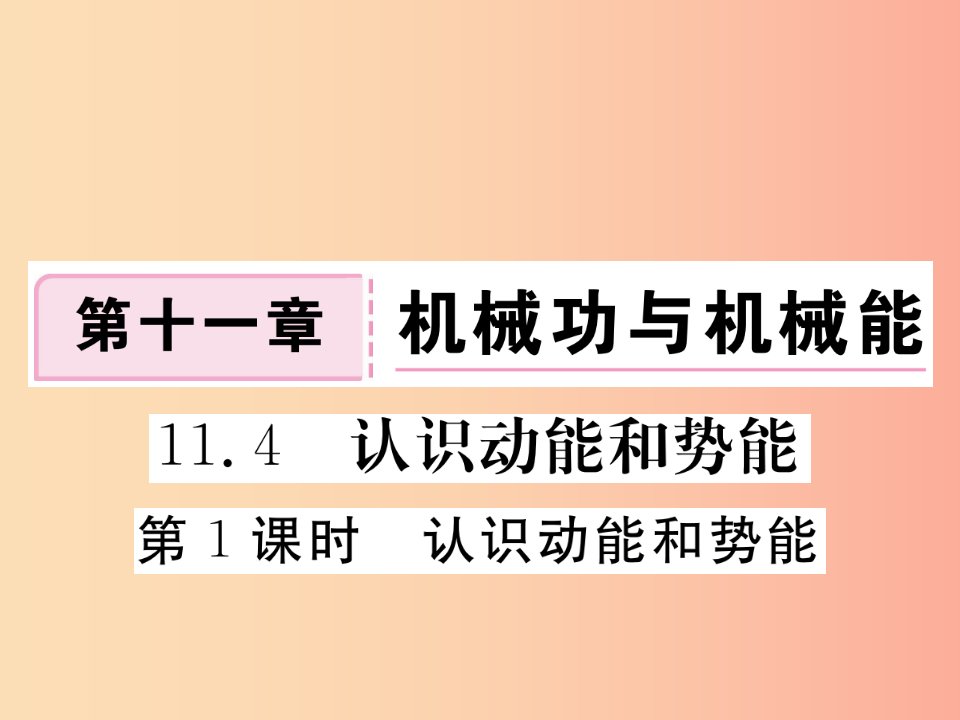 九年级物理上册